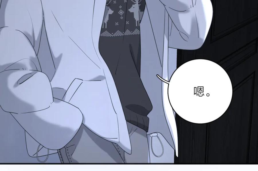 《爱情的样子：心之所向》第48话 不安 第54页