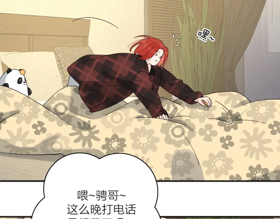 《爱情的样子：心之所向》第48话 不安 第51页