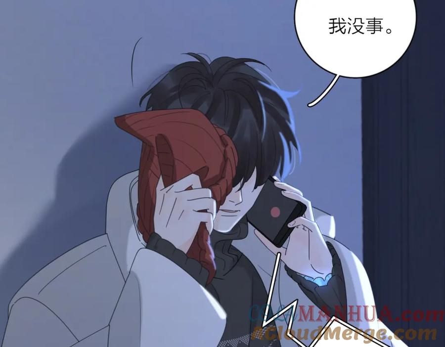《爱情的样子：心之所向》第48话 不安 第57页