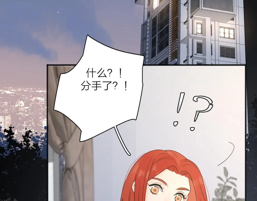 《爱情的样子：心之所向》第48话 不安 第12页