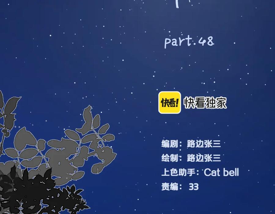 《爱情的样子：心之所向》第48话 不安 第10页