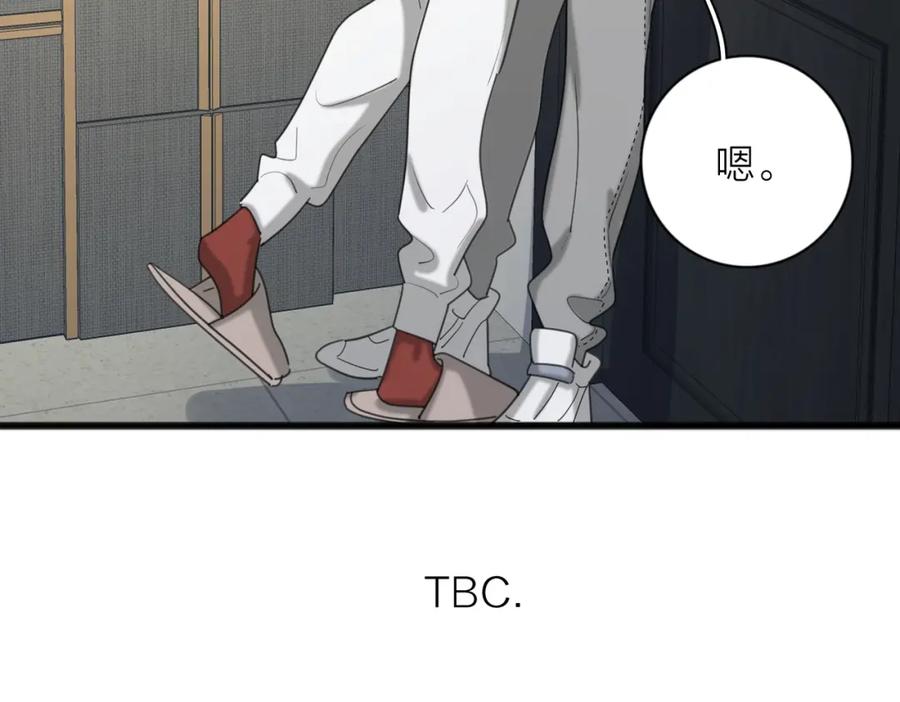 《爱情的样子：心之所向》第48话 不安 第98页