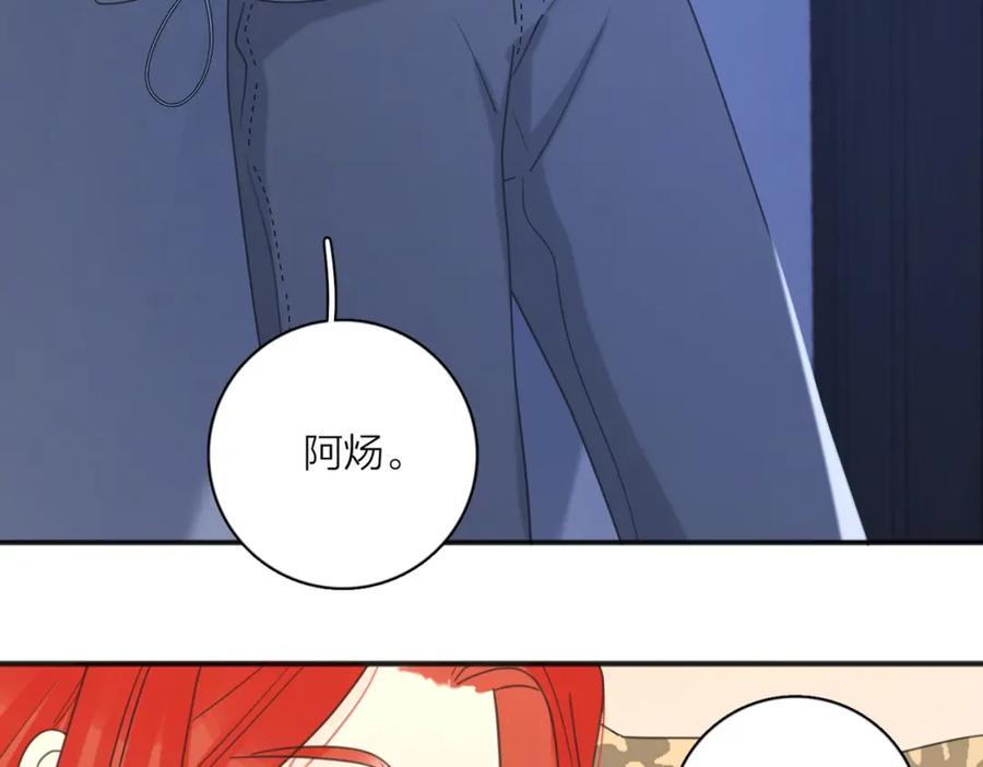 《爱情的样子：心之所向》第48话 不安 第59页
