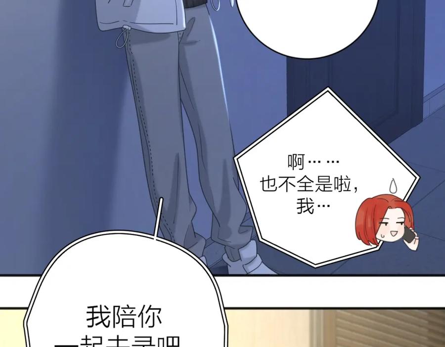 《爱情的样子：心之所向》第48话 不安 第62页