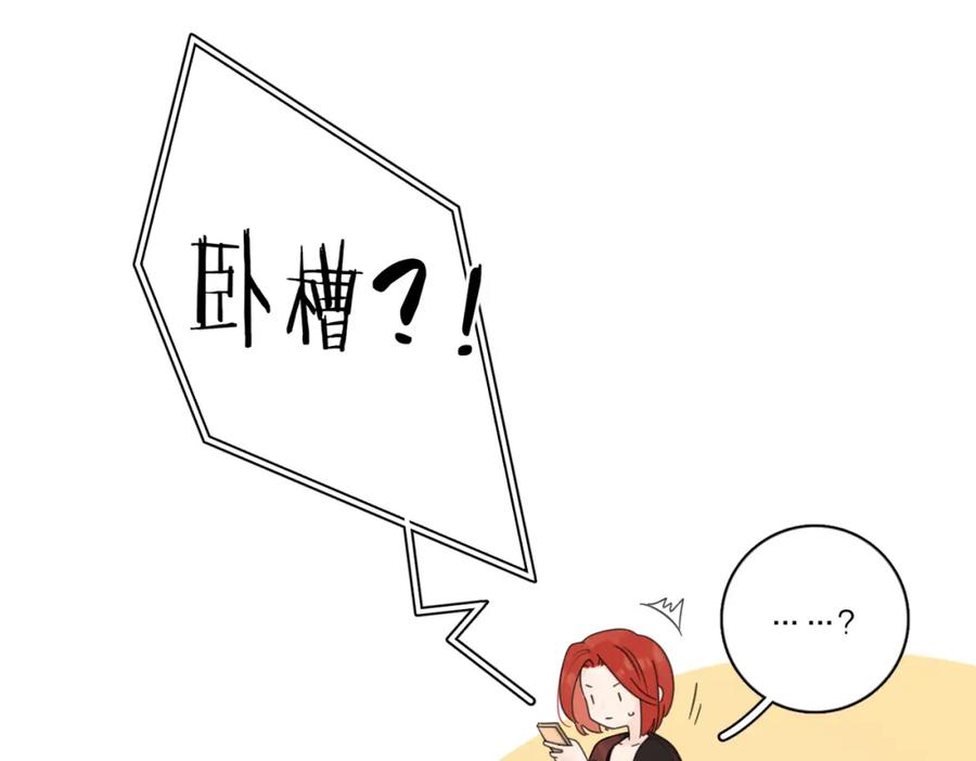 《爱情的样子：心之所向》第48话 不安 第70页
