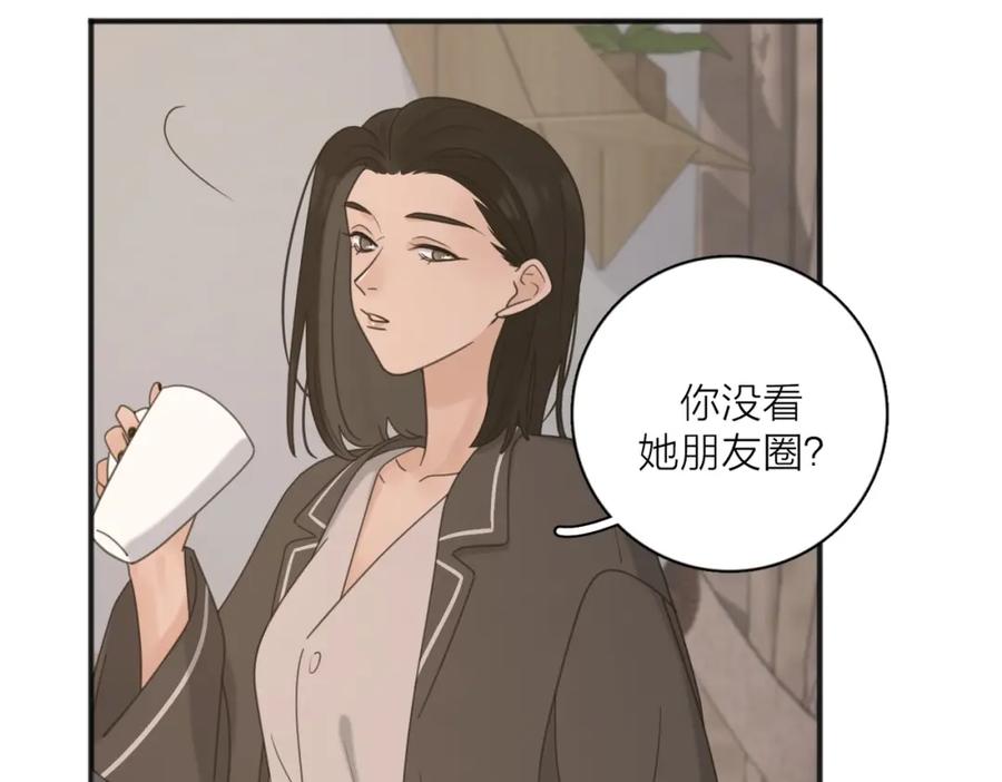 《爱情的样子：心之所向》第48话 不安 第24页