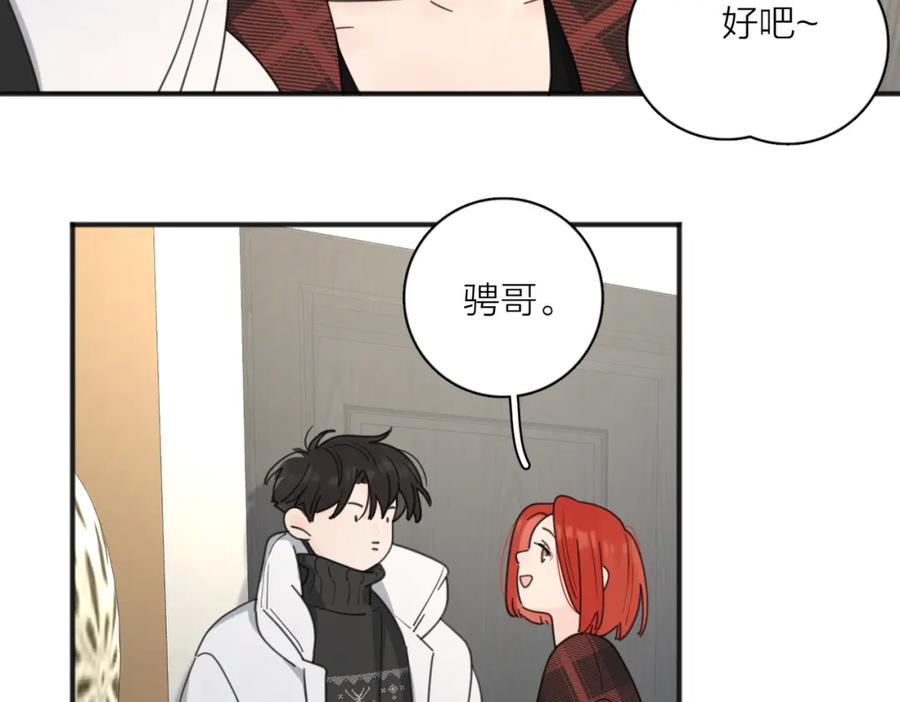 《爱情的样子：心之所向》第48话 不安 第84页