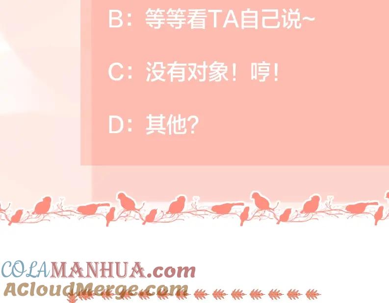 《爱情的样子：心之所向》第48话 不安 第101页