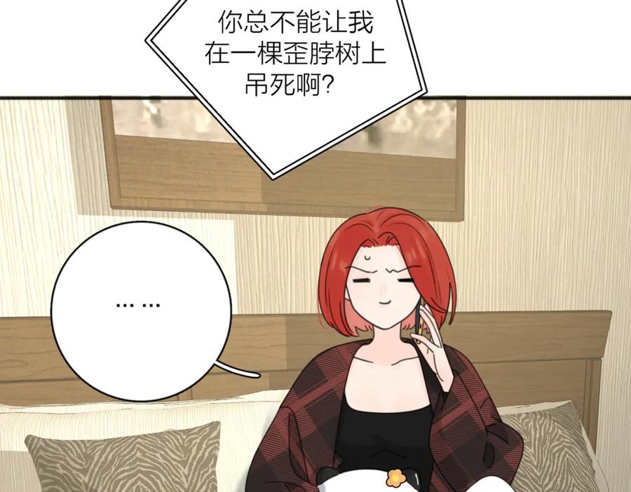 《爱情的样子：心之所向》第48话 不安 第34页