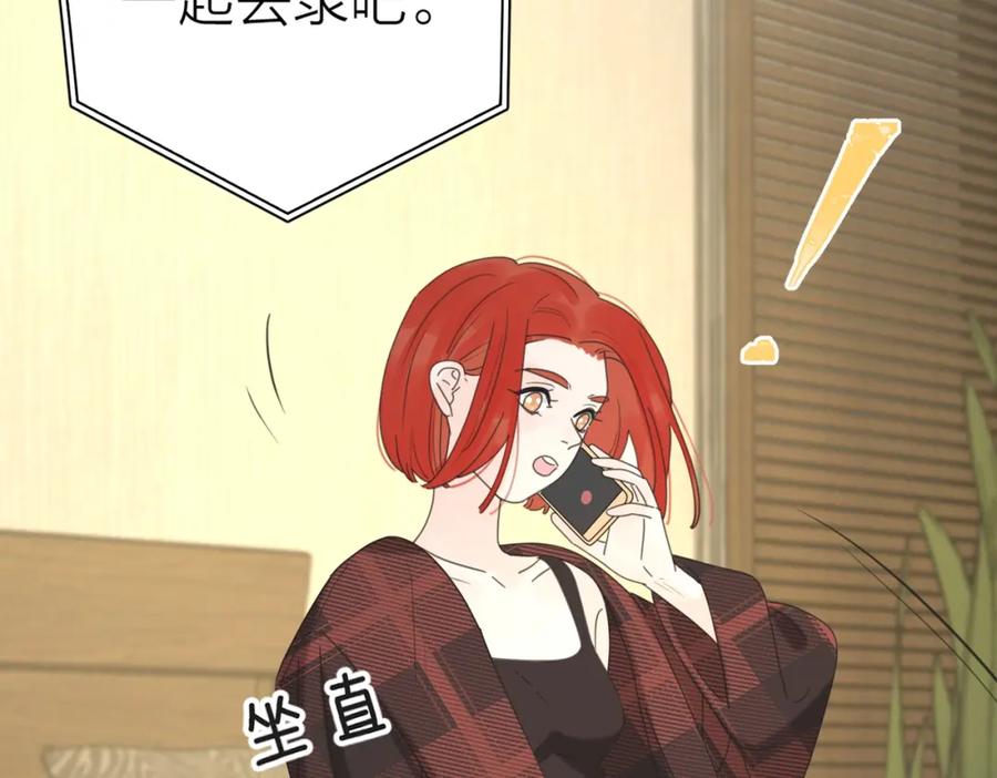 《爱情的样子：心之所向》第48话 不安 第63页