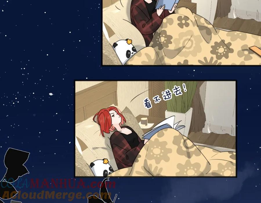 《爱情的样子：心之所向》第48话 不安 第41页