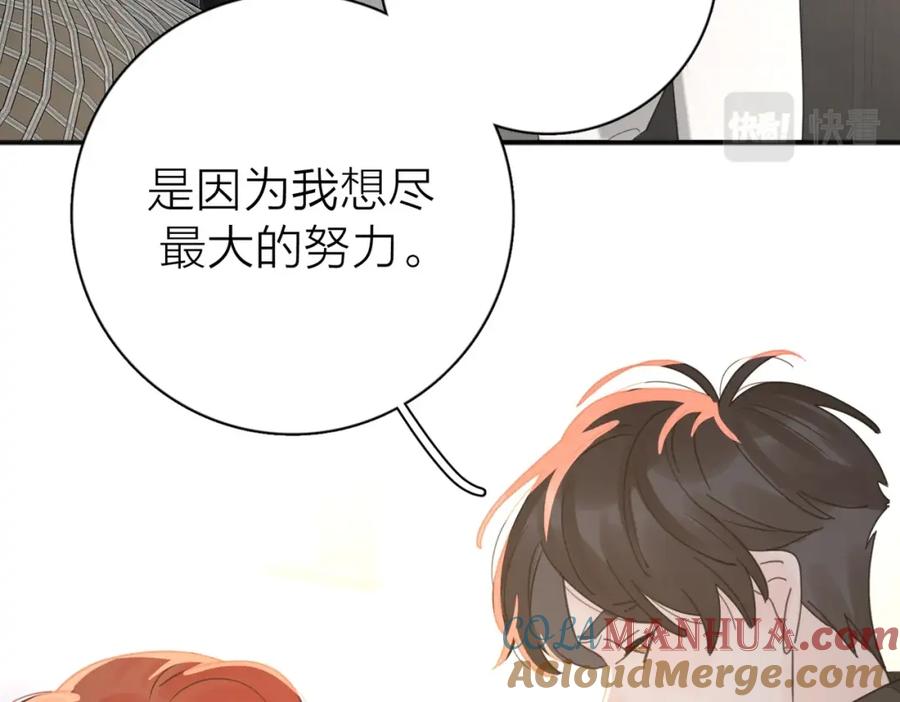 《爱情的样子：心之所向》第48话 不安 第93页