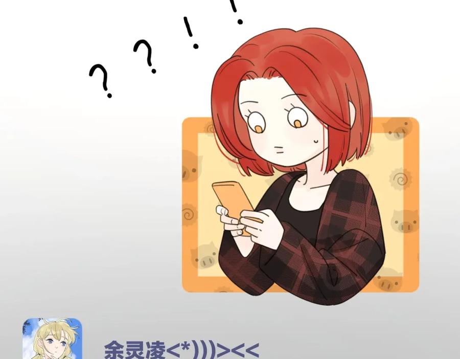 《爱情的样子：心之所向》第48话 不安 第26页