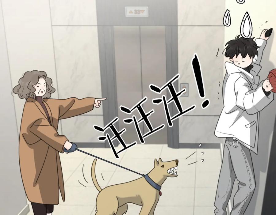 《爱情的样子：心之所向》第48话 不安 第74页