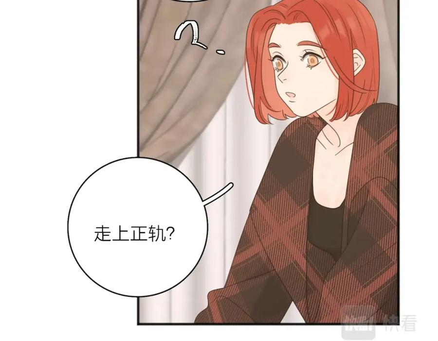 《爱情的样子：心之所向》第48话 不安 第23页
