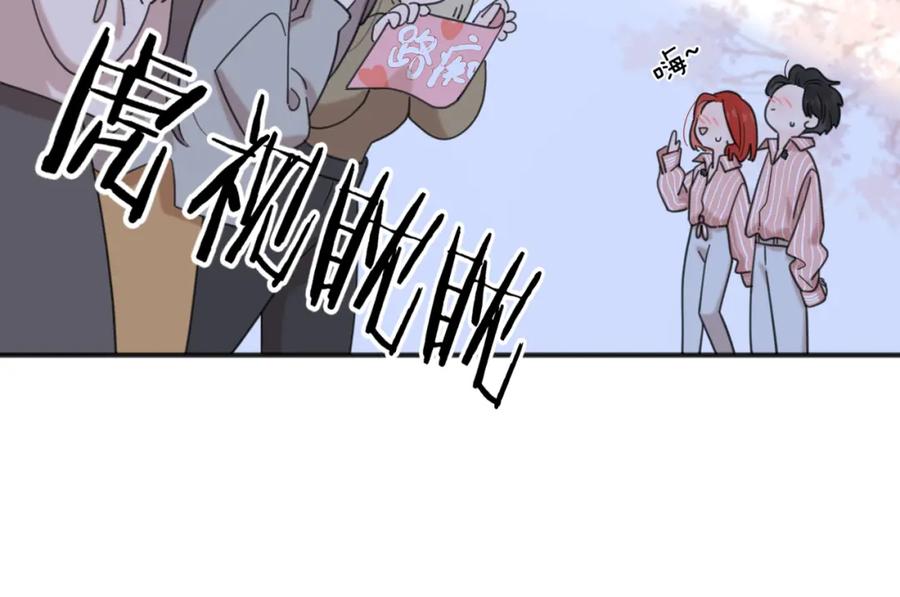 《爱情的样子：心之所向》第49话 好久不见 第72页