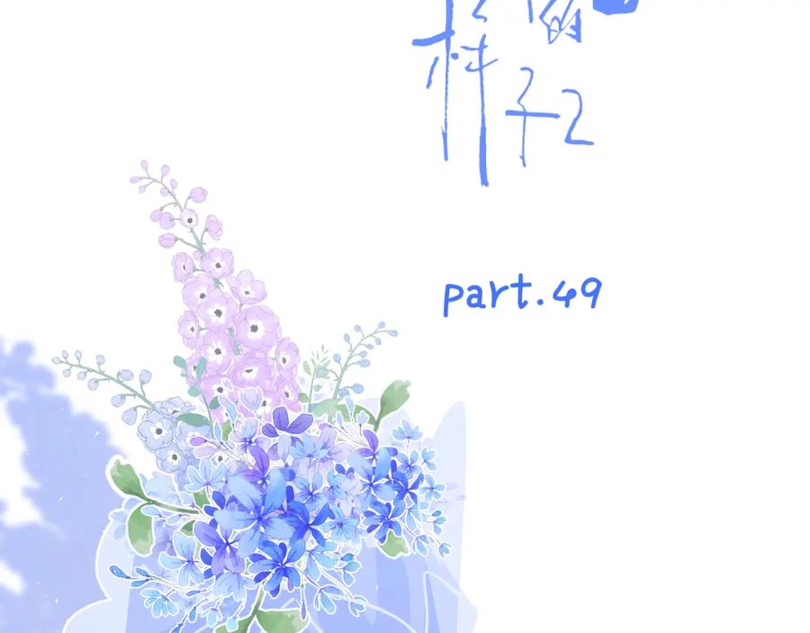 《爱情的样子：心之所向》第49话 好久不见 第2页