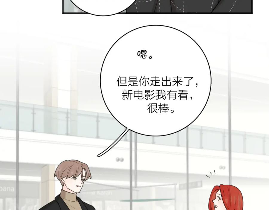 《爱情的样子：心之所向》第49话 好久不见 第24页