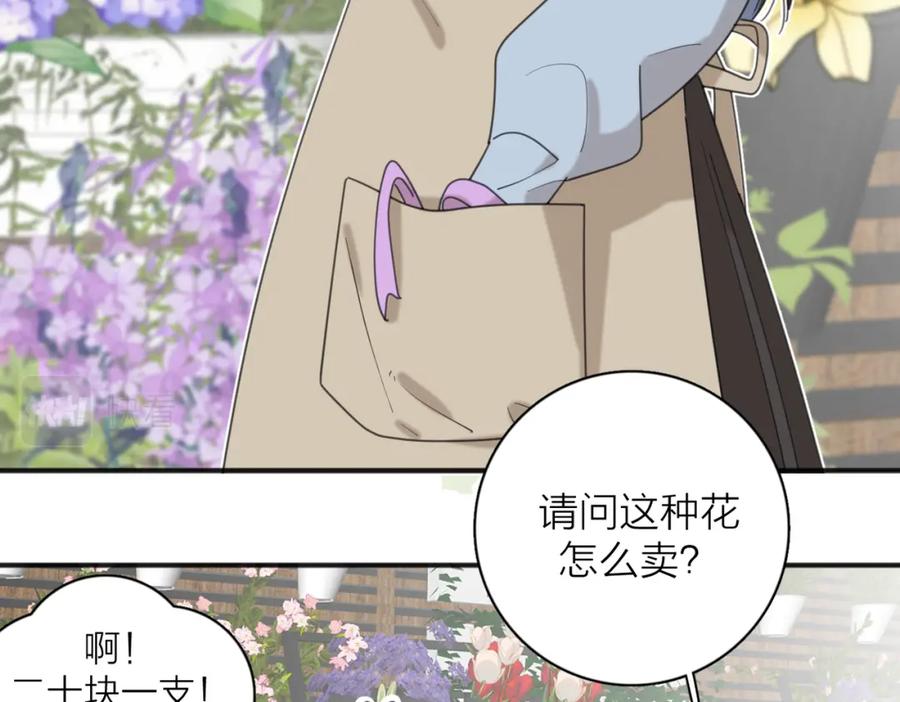 《爱情的样子：心之所向》第49话 好久不见 第30页