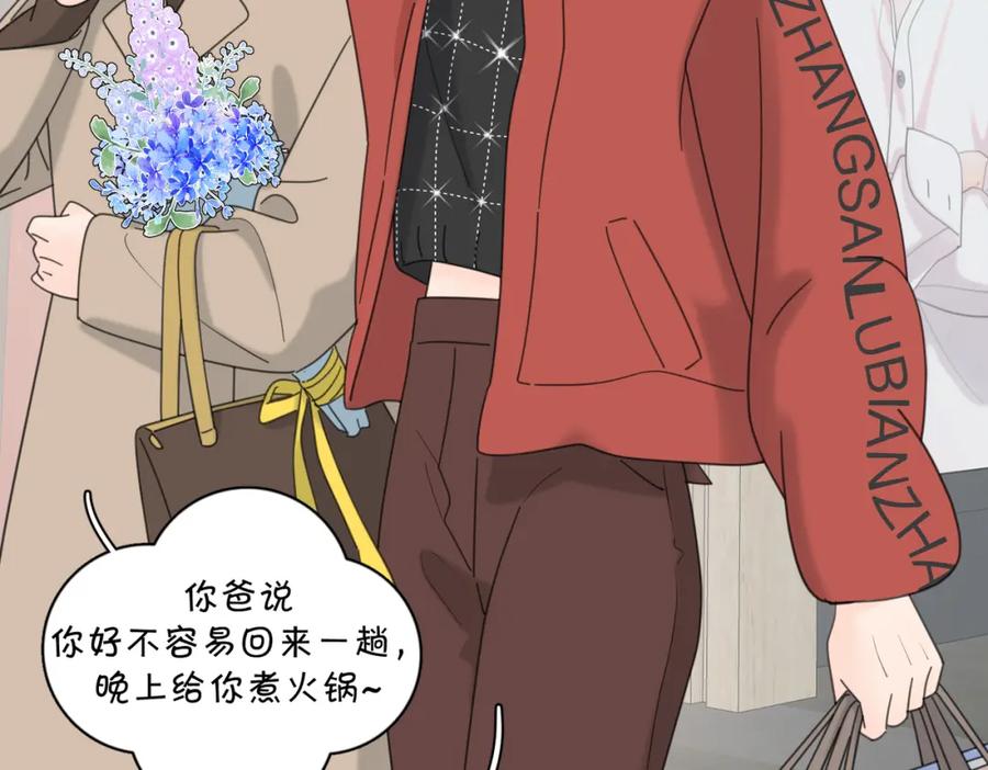 《爱情的样子：心之所向》第49话 好久不见 第52页