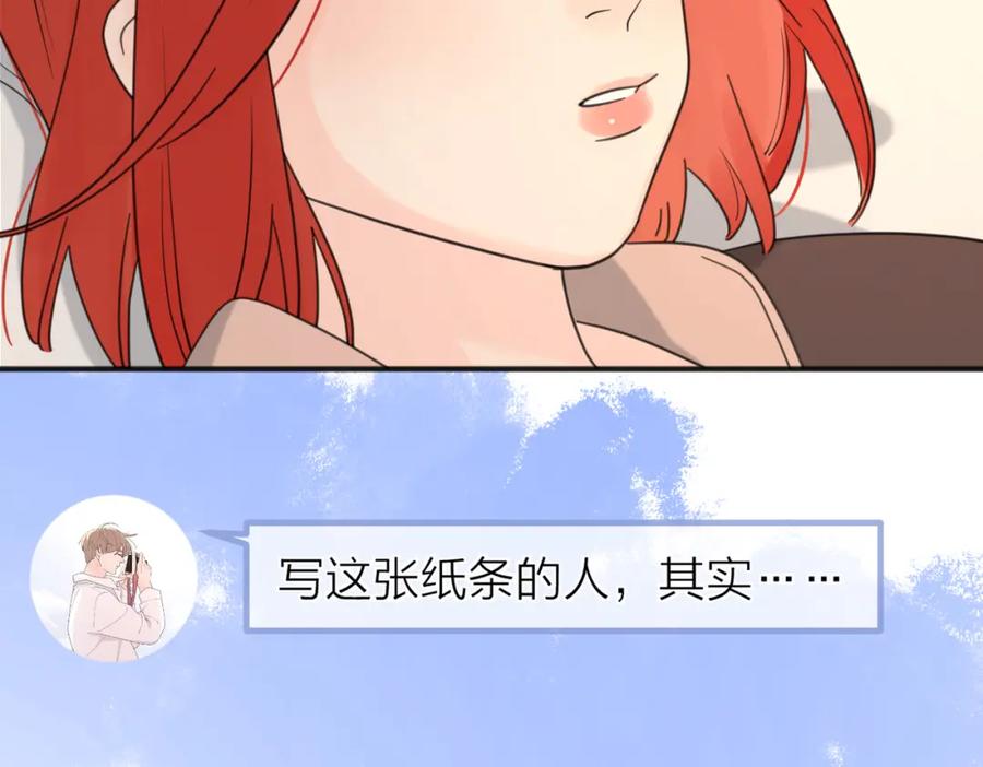 《爱情的样子：心之所向》第49话 好久不见 第95页