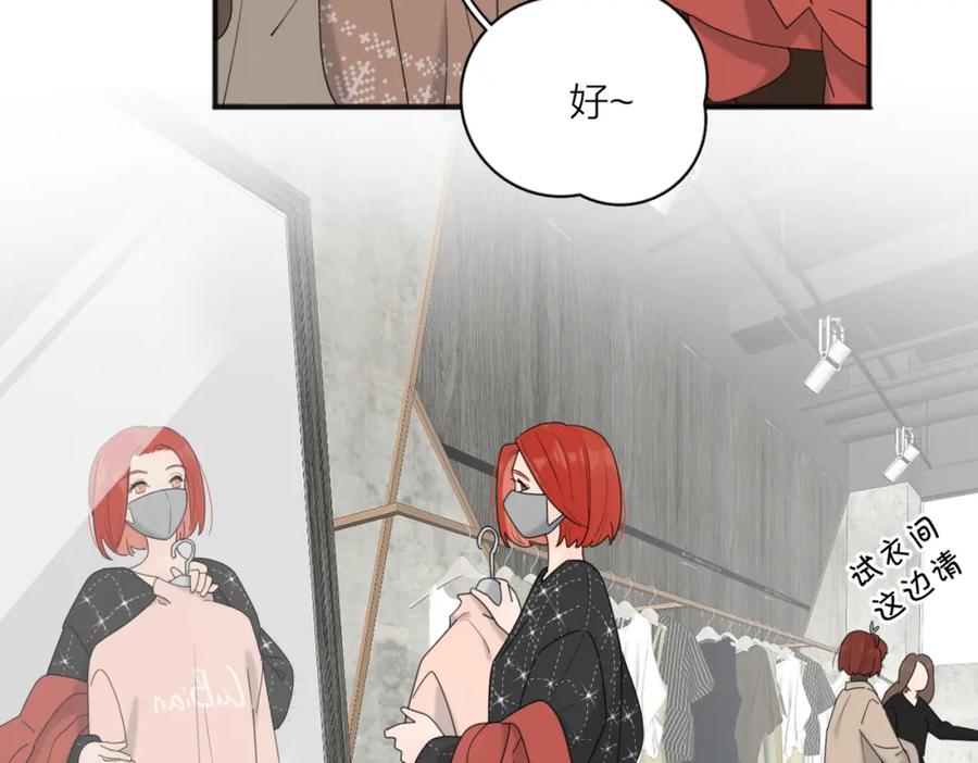 《爱情的样子：心之所向》第49话 好久不见 第12页