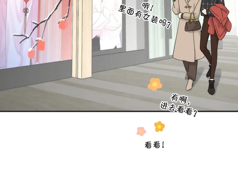 《爱情的样子：心之所向》第49话 好久不见 第7页