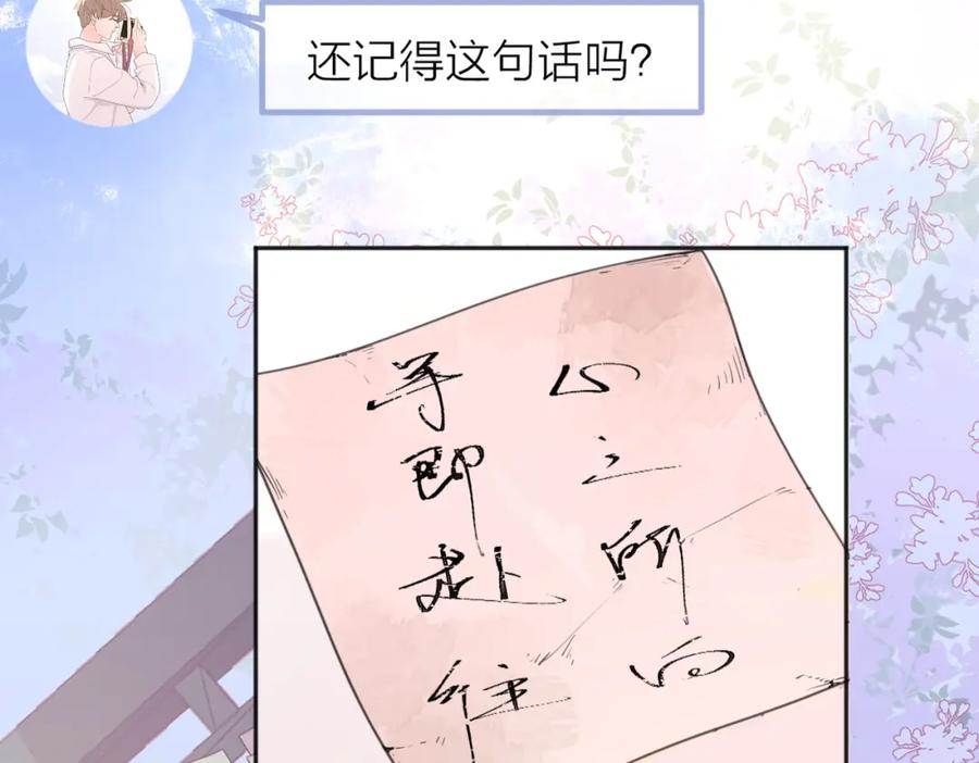 《爱情的样子：心之所向》第49话 好久不见 第92页