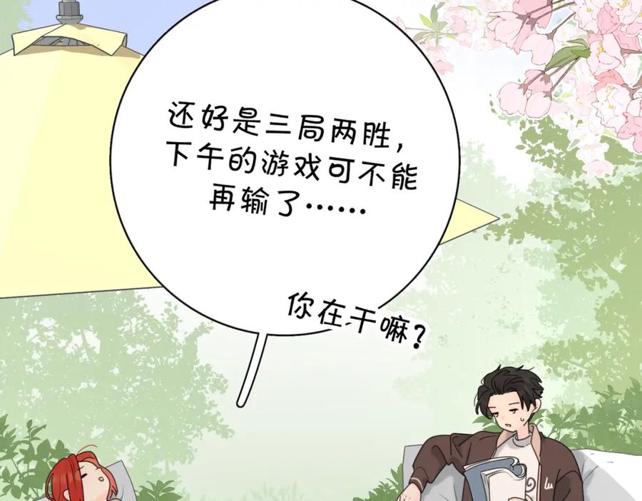 《爱情的样子：心之所向》第49话 好久不见 第86页