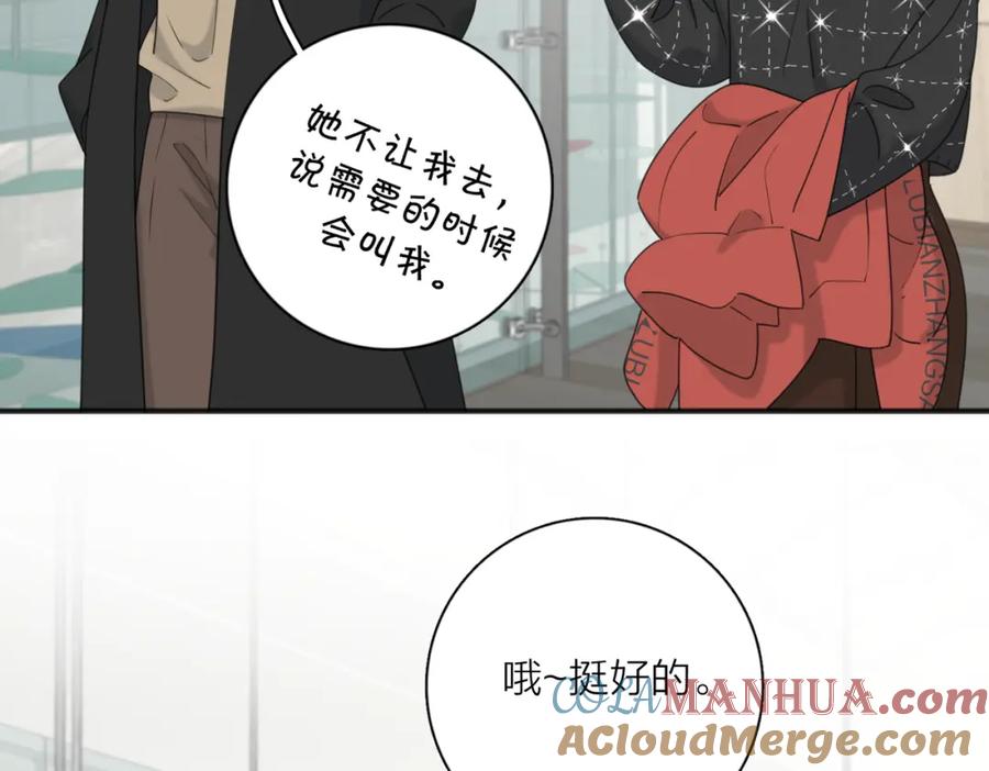 《爱情的样子：心之所向》第49话 好久不见 第33页