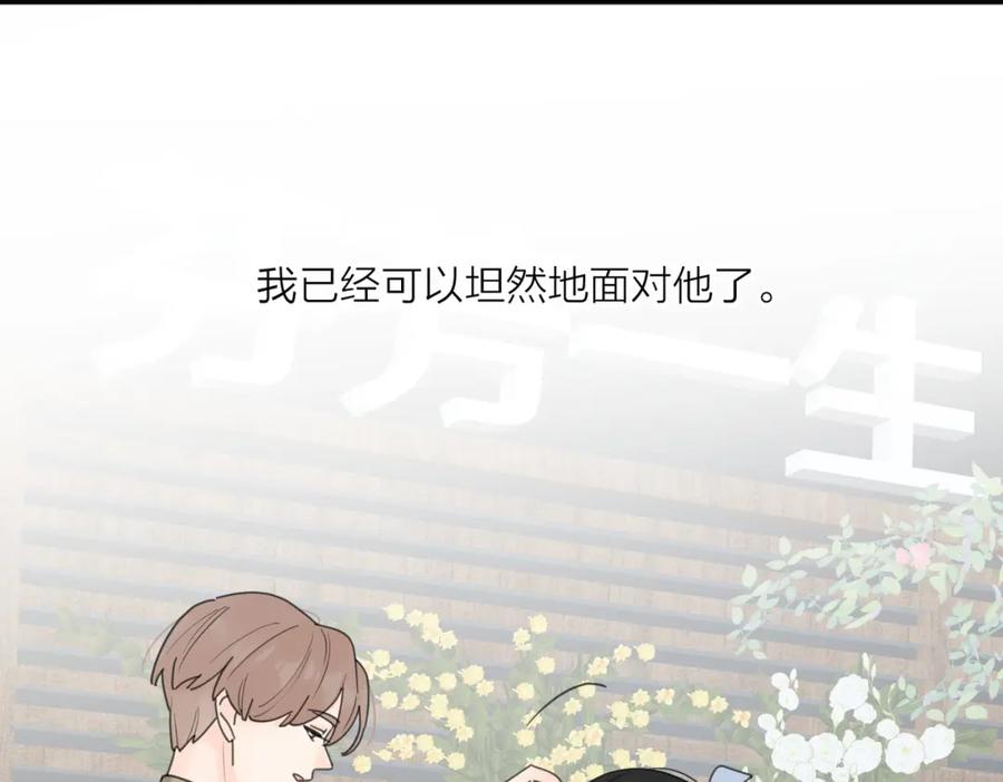 《爱情的样子：心之所向》第49话 好久不见 第48页