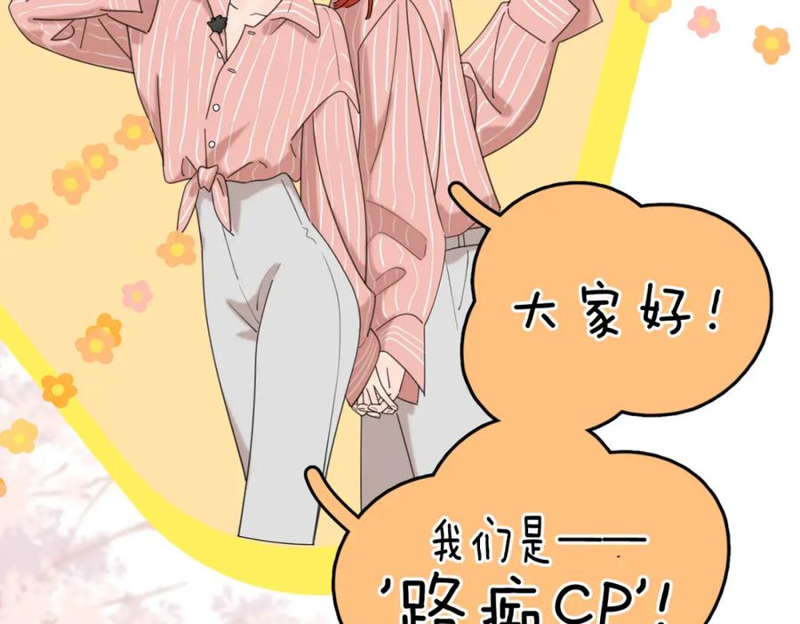 《爱情的样子：心之所向》第49话 好久不见 第62页