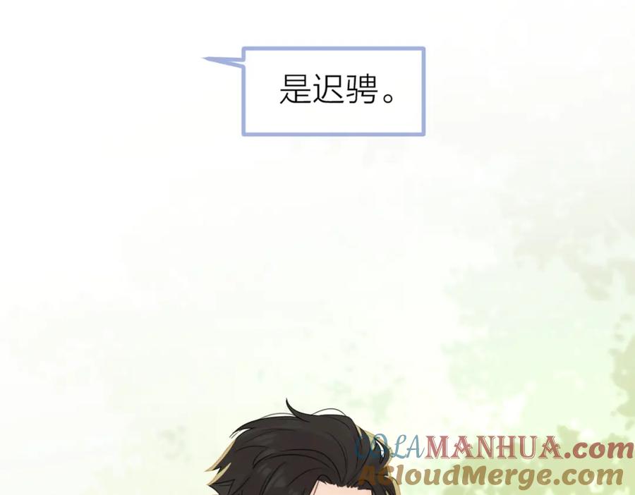 《爱情的样子：心之所向》第49话 好久不见 第97页
