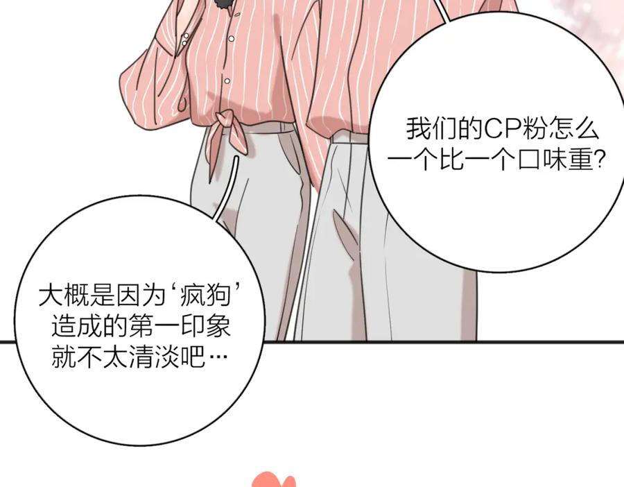 《爱情的样子：心之所向》第49话 好久不见 第70页
