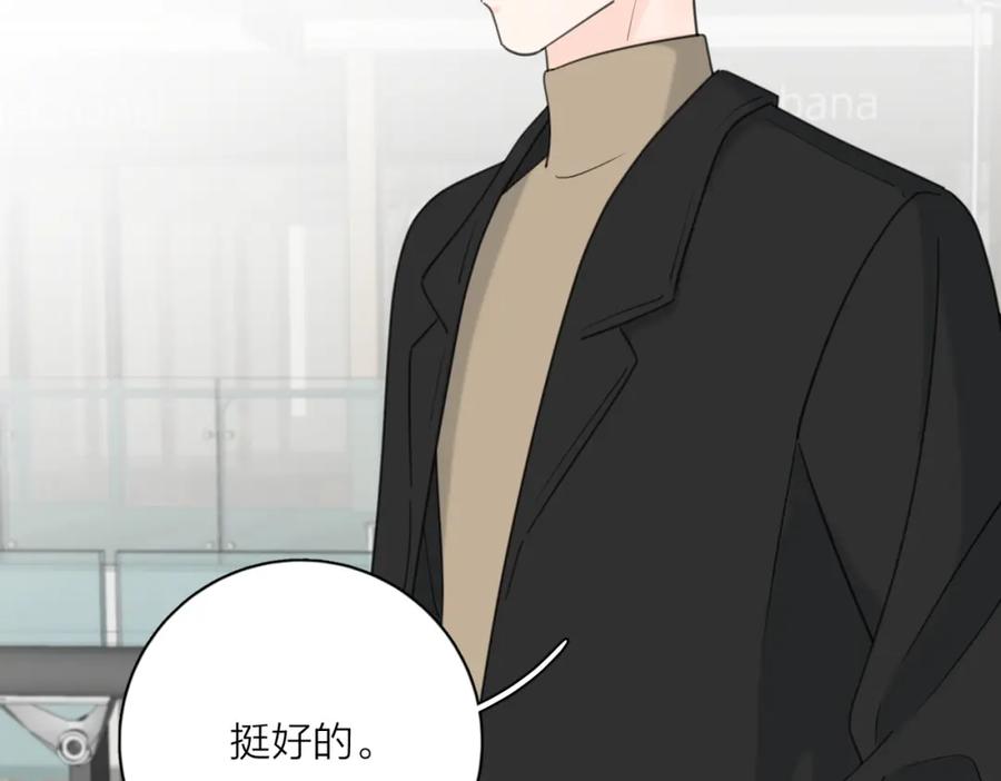 《爱情的样子：心之所向》第49话 好久不见 第40页