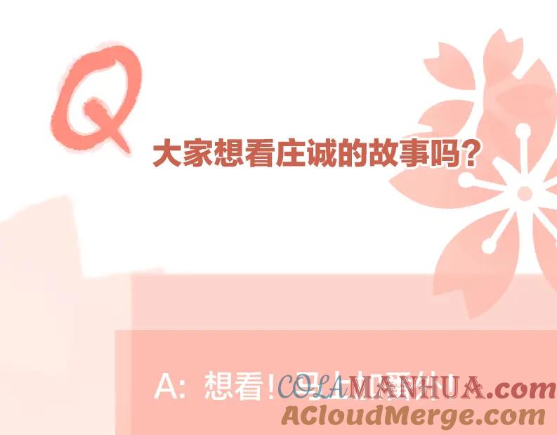 《爱情的样子：心之所向》第49话 好久不见 第101页