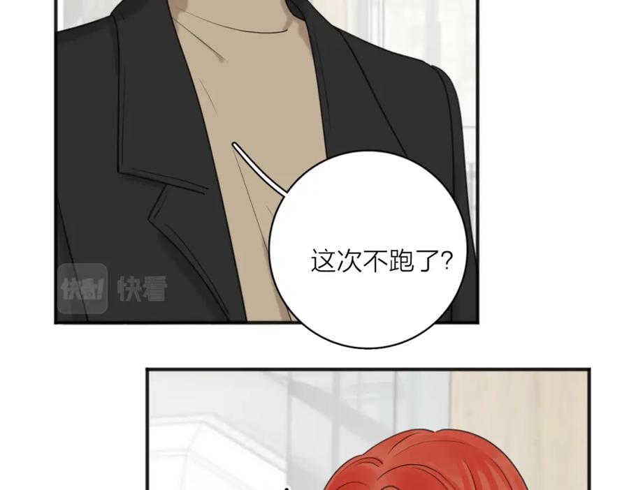 《爱情的样子：心之所向》第49话 好久不见 第22页