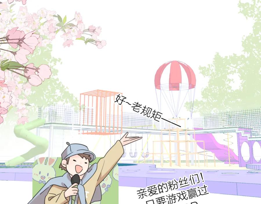 《爱情的样子：心之所向》第49话 好久不见 第66页