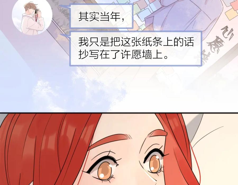 《爱情的样子：心之所向》第49话 好久不见 第94页