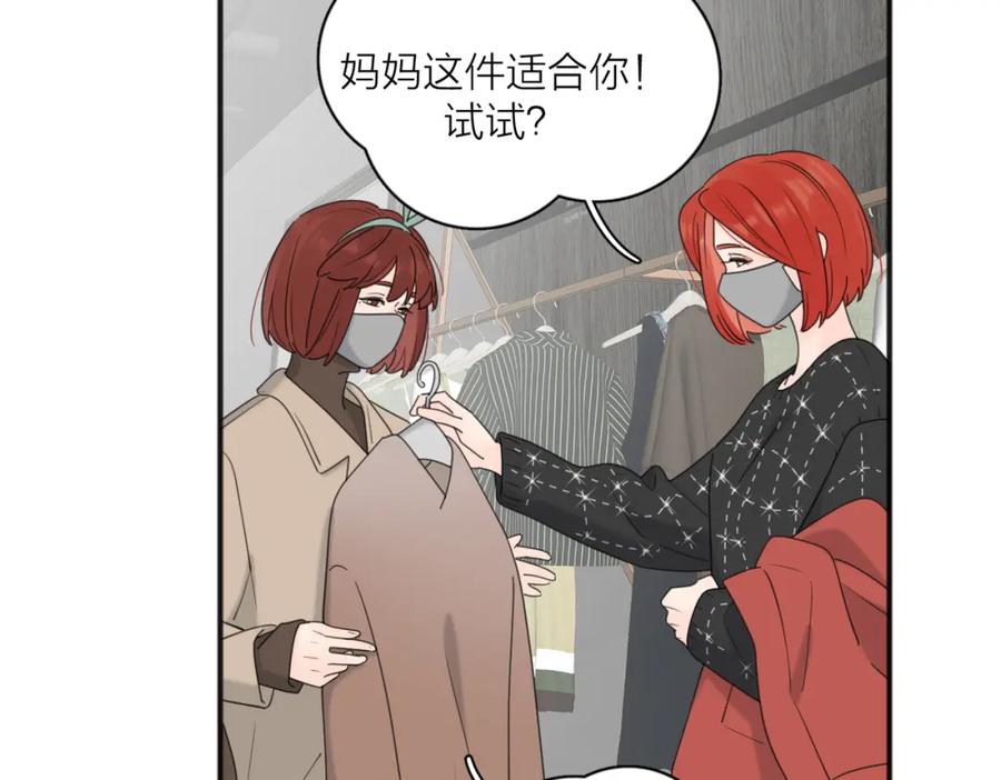 《爱情的样子：心之所向》第49话 好久不见 第11页