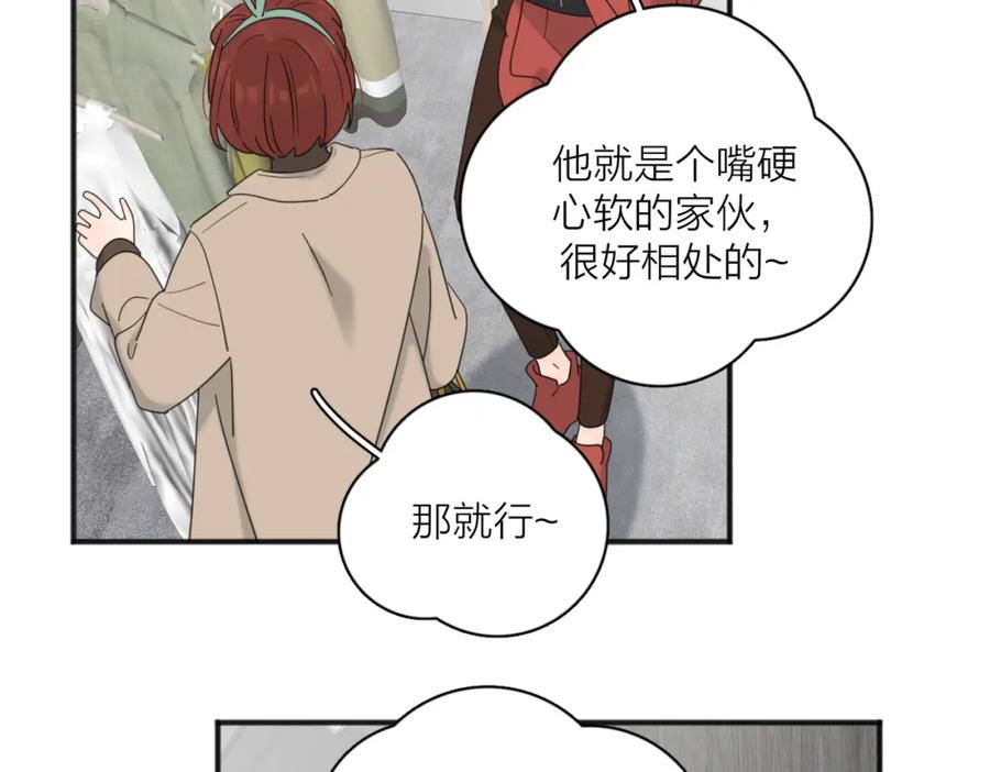 《爱情的样子：心之所向》第49话 好久不见 第10页