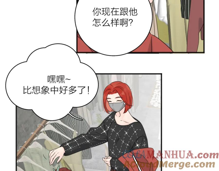 《爱情的样子：心之所向》第49话 好久不见 第9页