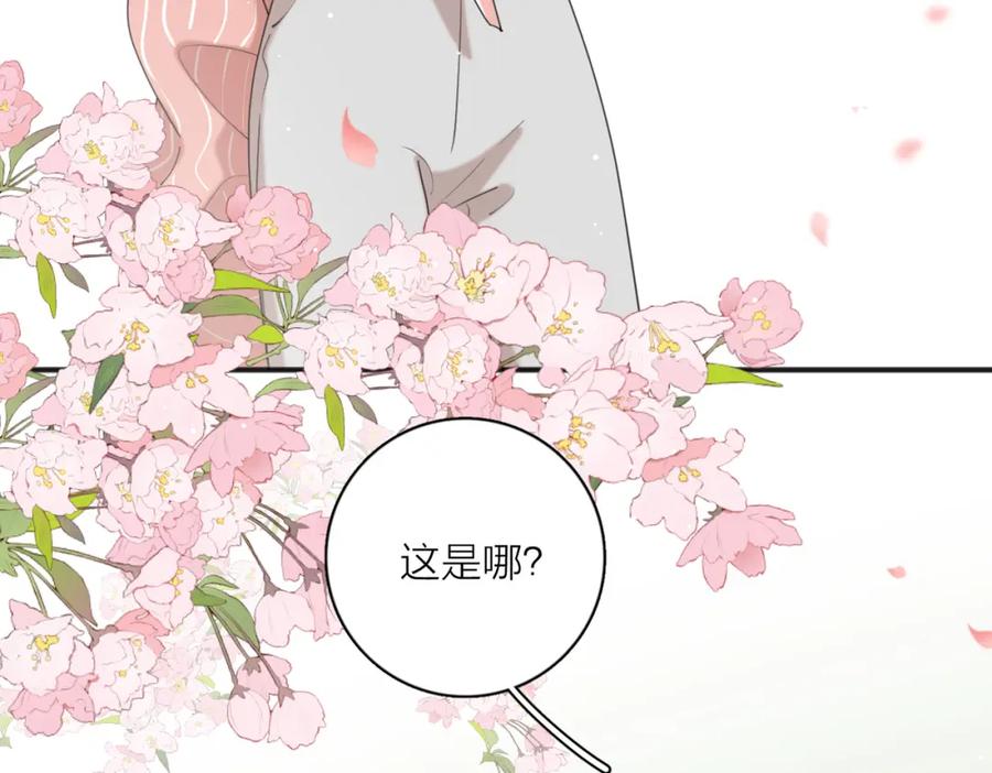 《爱情的样子：心之所向》第49话 好久不见 第59页