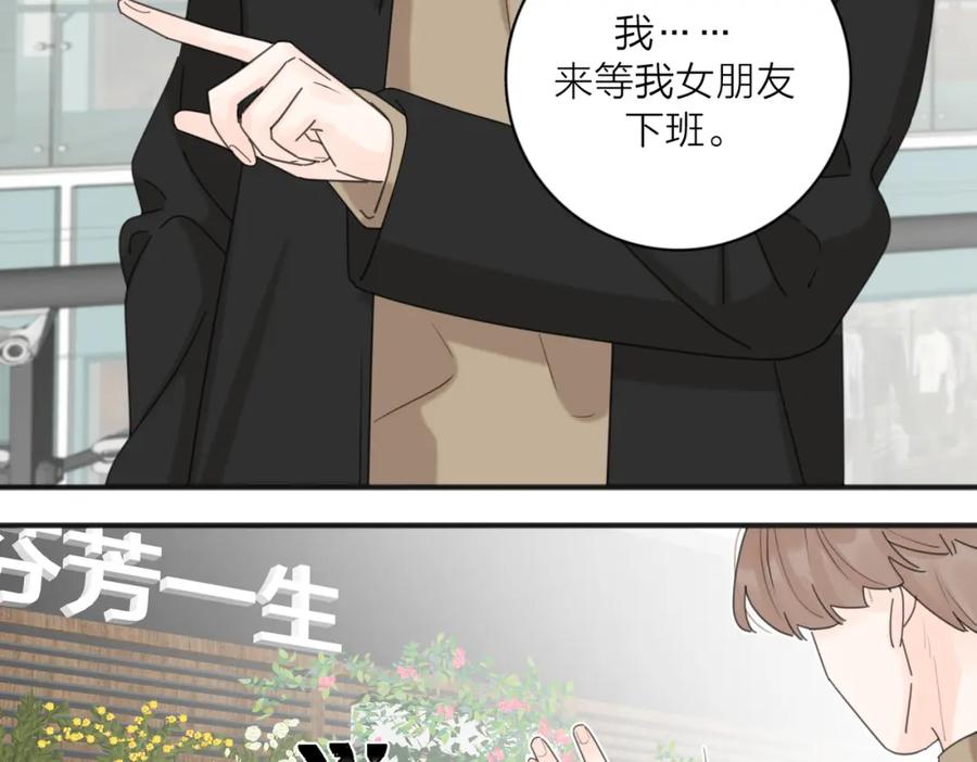 《爱情的样子：心之所向》第49话 好久不见 第27页