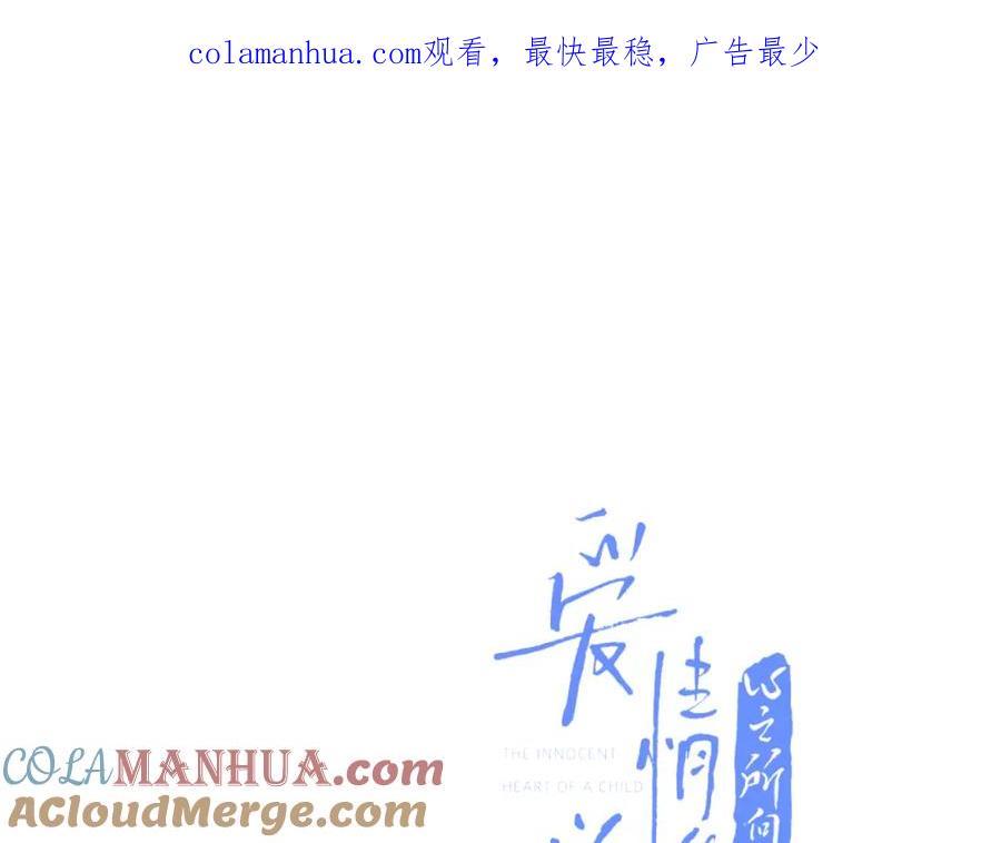 《爱情的样子：心之所向》第49话 好久不见 第1页