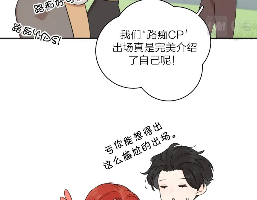《爱情的样子：心之所向》第49话 好久不见 第64页