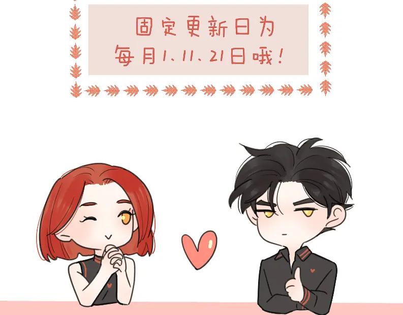 《爱情的样子：心之所向》第49话 好久不见 第103页
