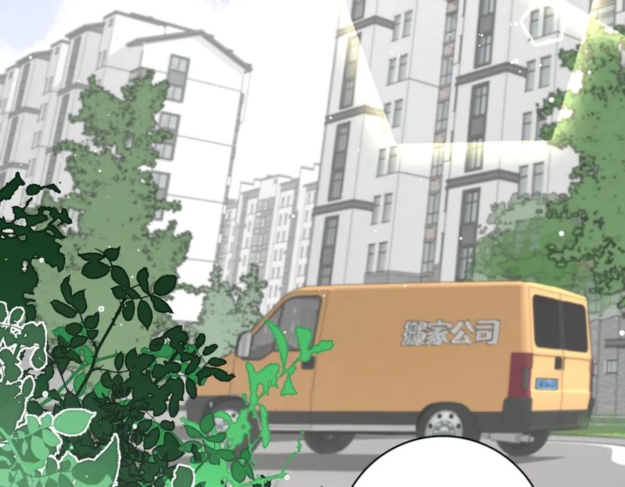 《爱情的样子：心之所向》第49话 好久不见 第75页