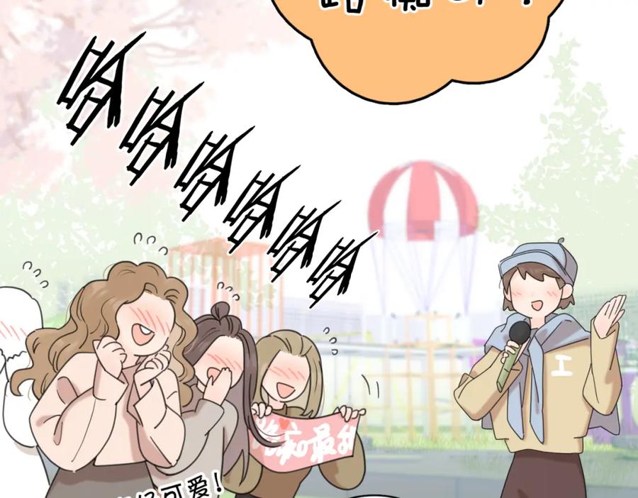 《爱情的样子：心之所向》第49话 好久不见 第63页