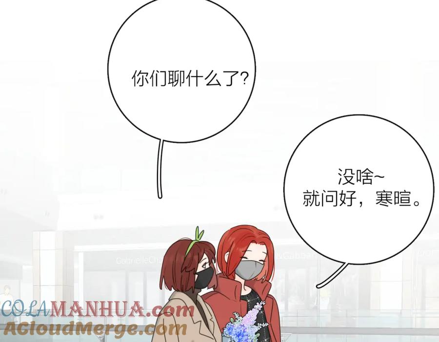 《爱情的样子：心之所向》第49话 好久不见 第45页